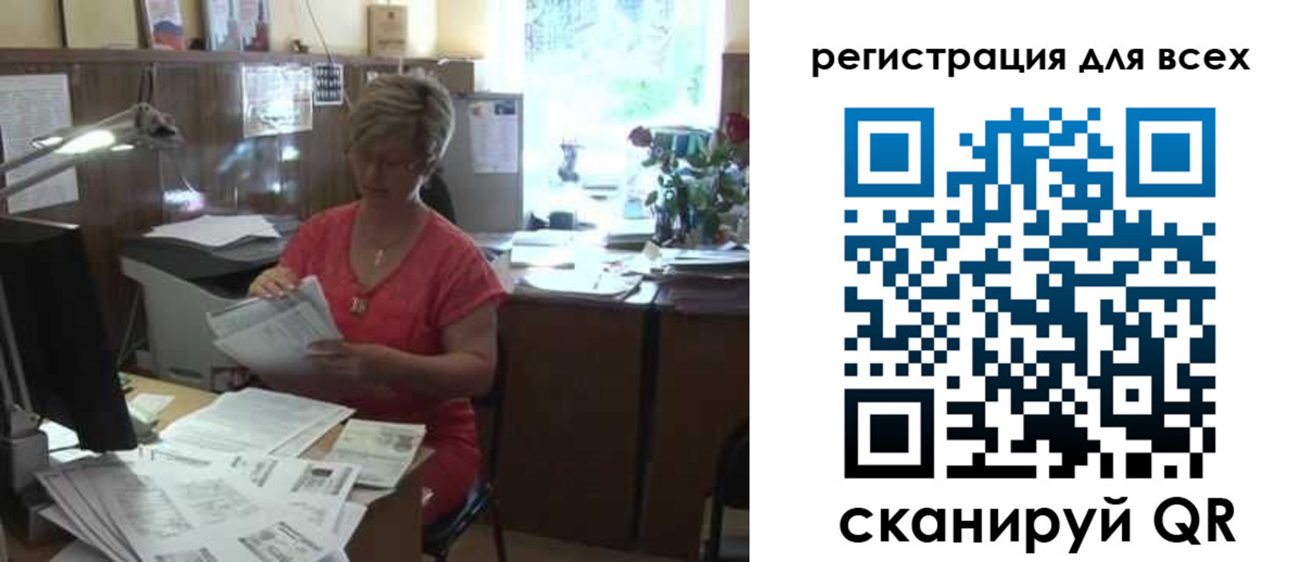 временная регистрация поиск в Минусинске