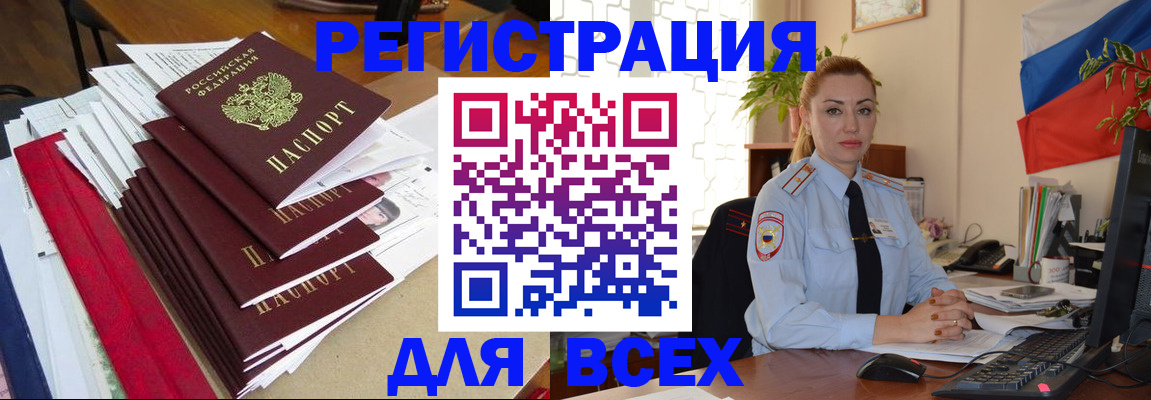 регистрация для школы в Минусинске
